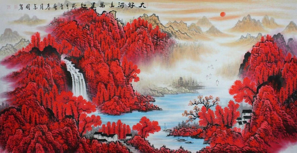 大好河山万里红