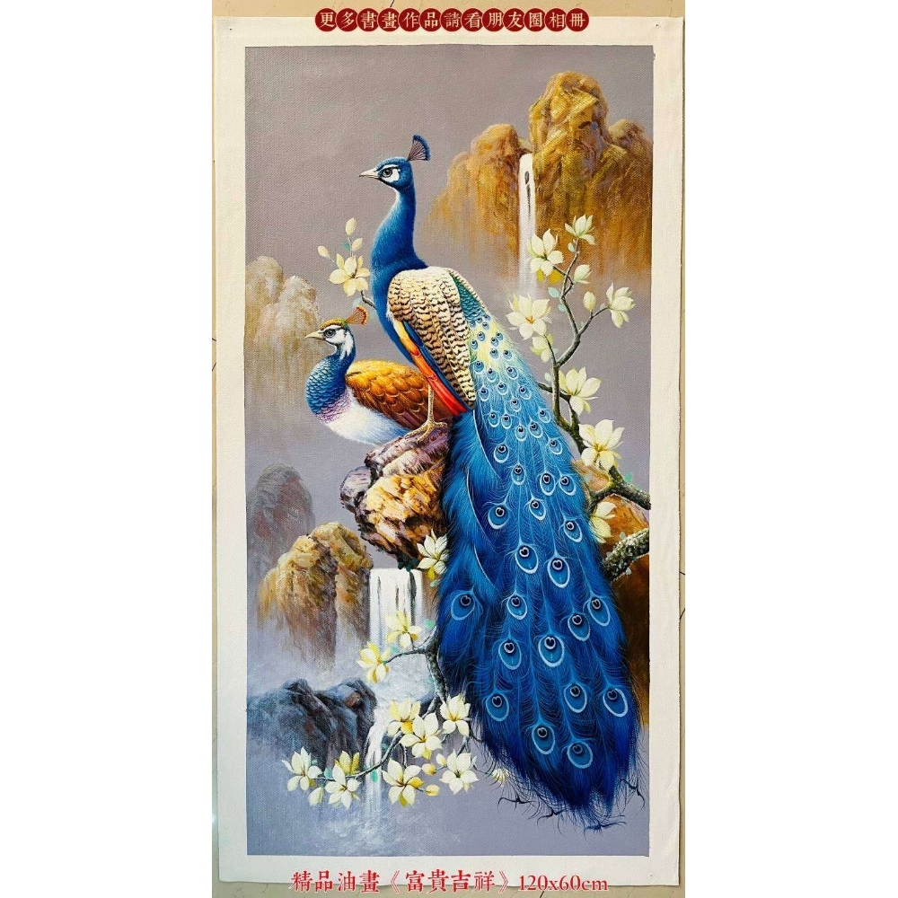 吉祥富贵
